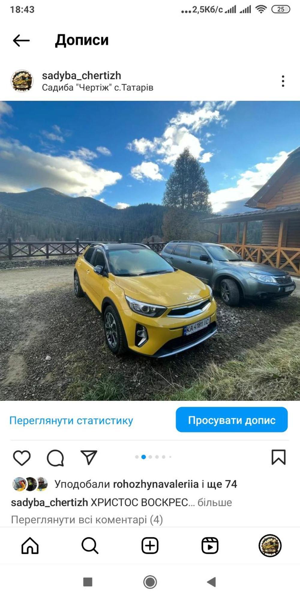 Sadyba Chertizh Tatariv Esterno foto
